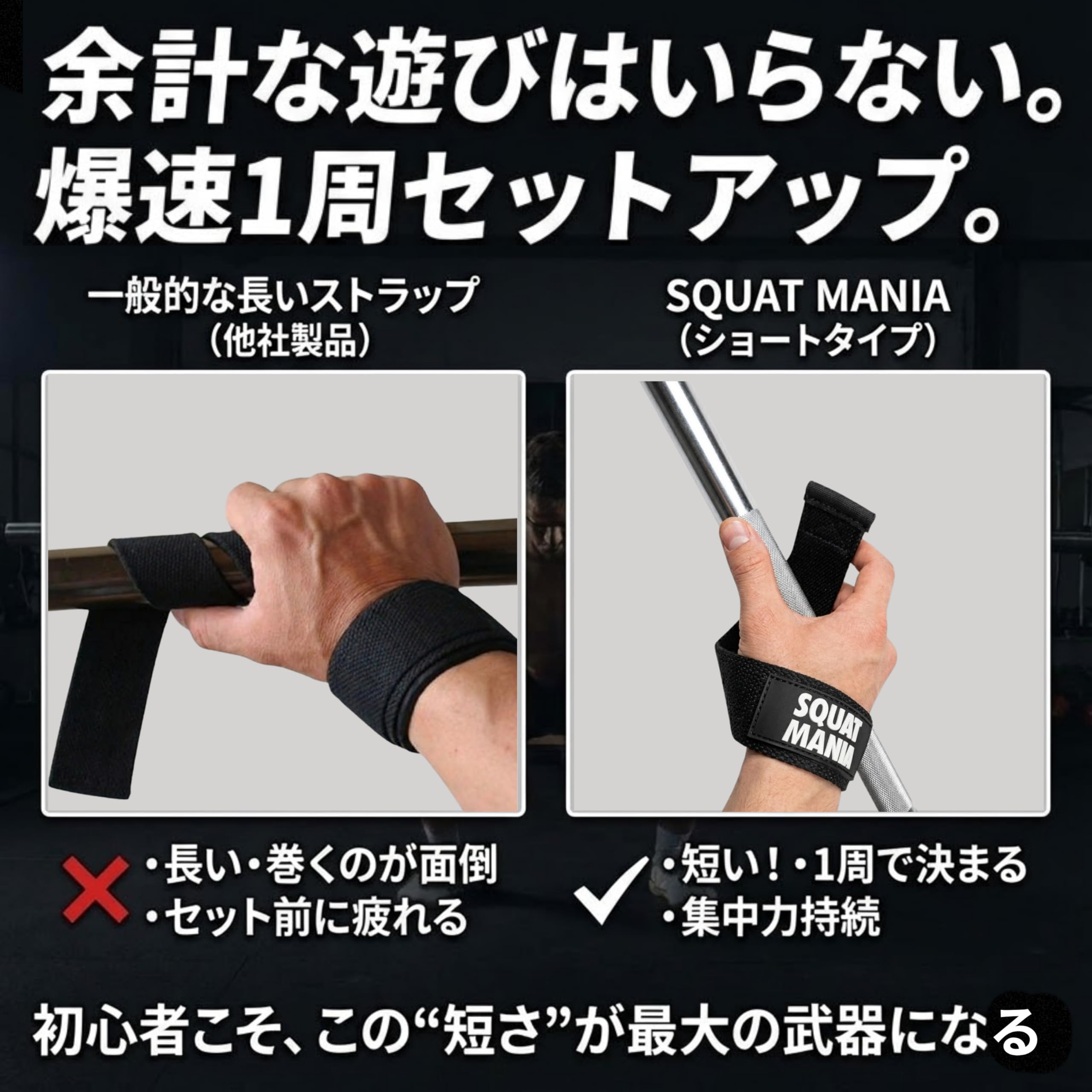 Amazon | 【BIG3専門トレーナー監修】SQUAT MANIA リストストラップ